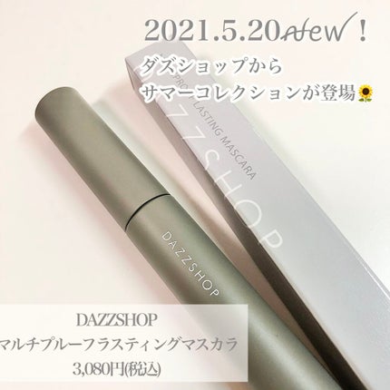 マルチプルーフラスティングマスカラ/DAZZSHOP/マスカラを使ったクチコミ(2枚目)