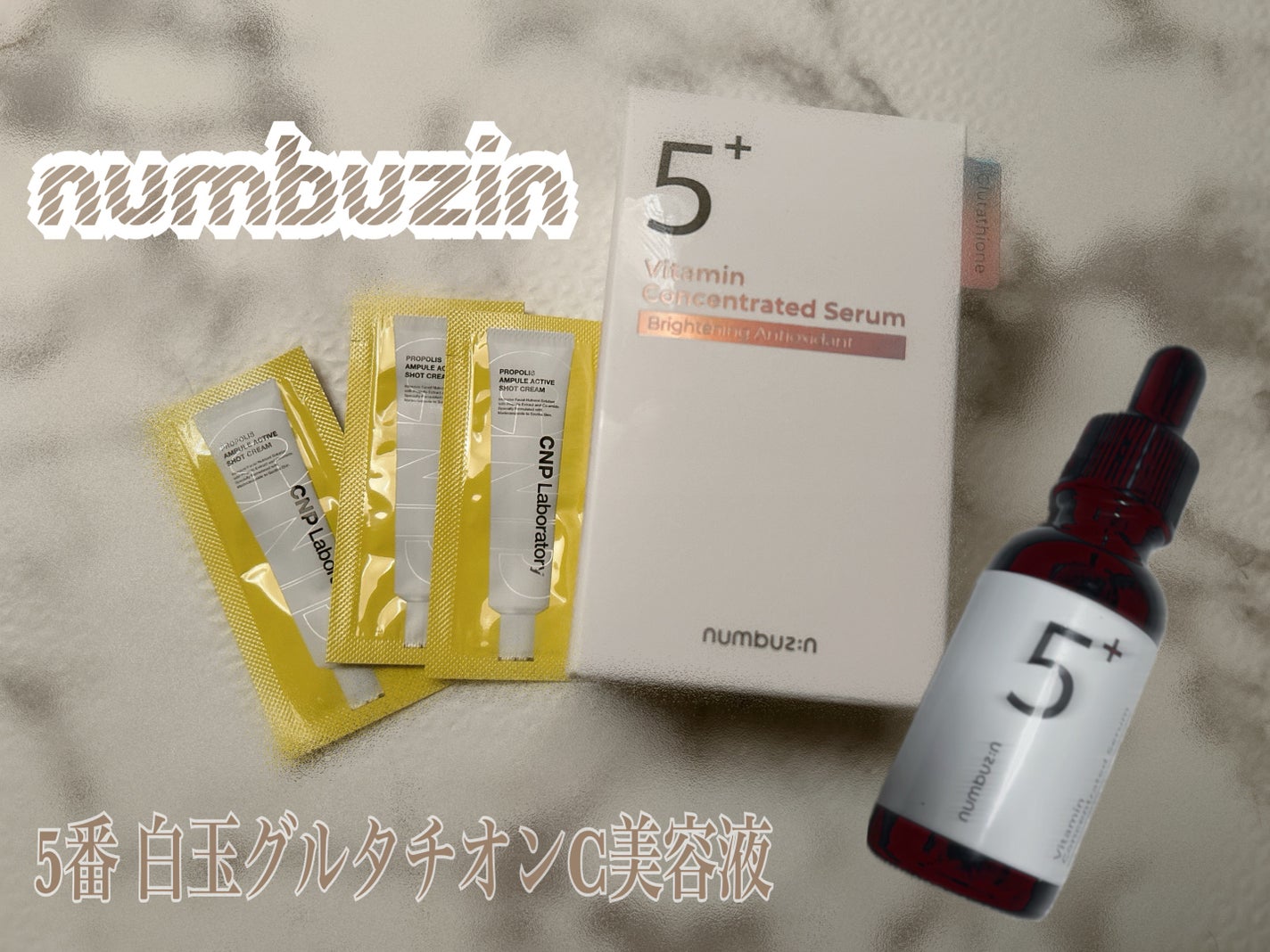 5番 白玉グルタチオンC美容液/numbuzin/美容液を使ったクチコミ(1枚目)