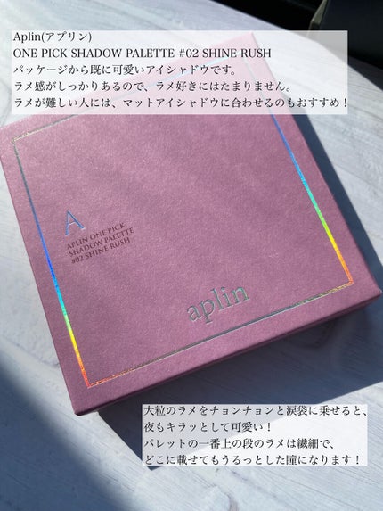 ワンピックアイシャドウパレット/APLIN/アイシャドウパレットを使ったクチコミ(2枚目)