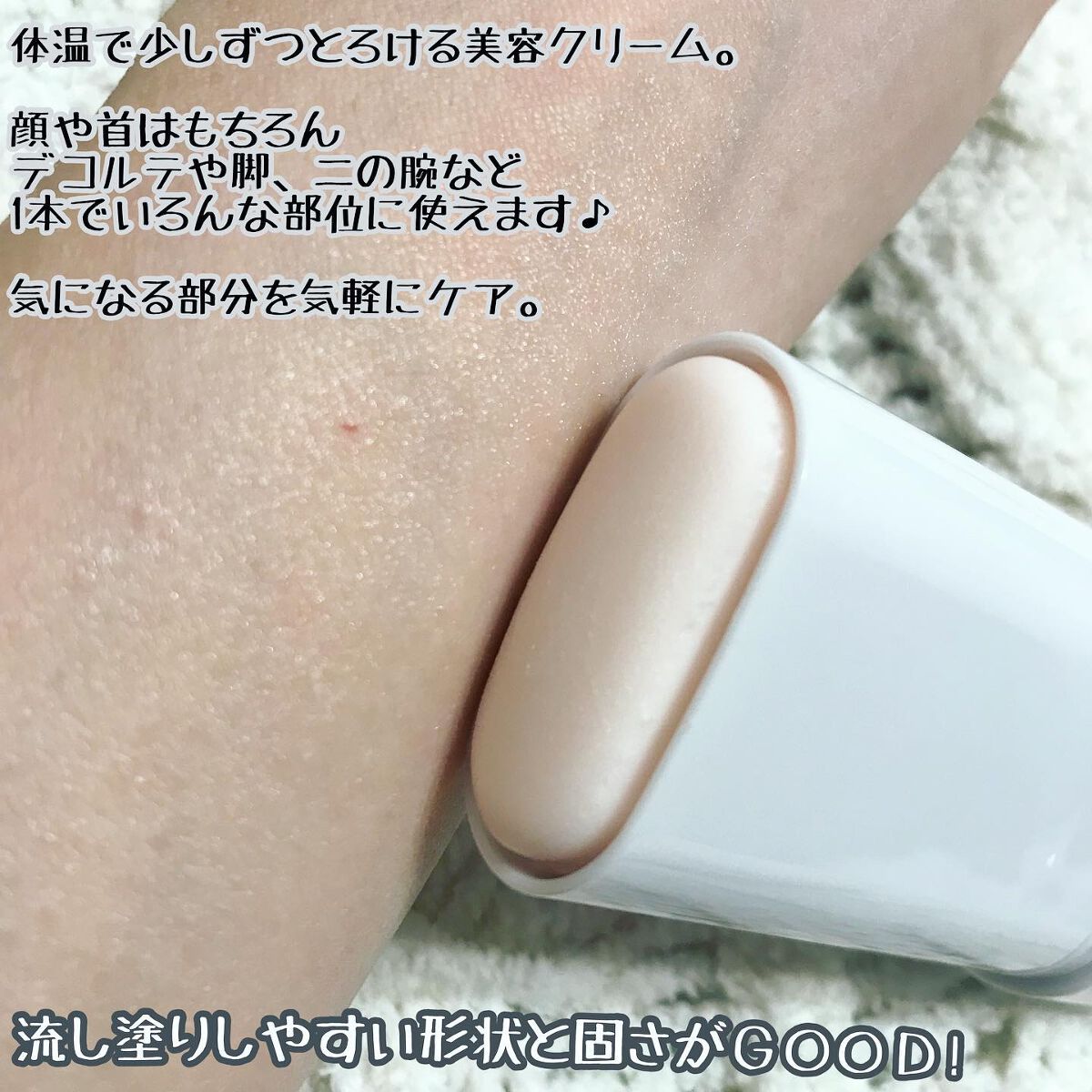 ミミチュール キュット シェイプ バー/クラブ/フェイスバームを使ったクチコミ(2枚目)