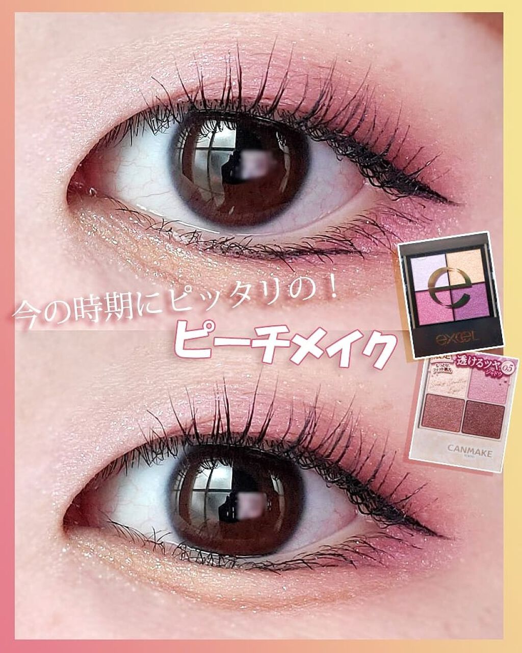 リアルクローズシャドウ/excel/アイシャドウパレットを使ったクチコミ(1枚目)