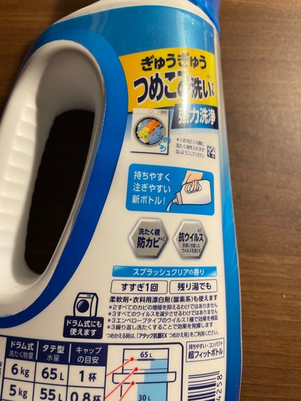アタック 抗菌EX 強力洗浄/アタック/洗濯洗剤を使ったクチコミ(2枚目)