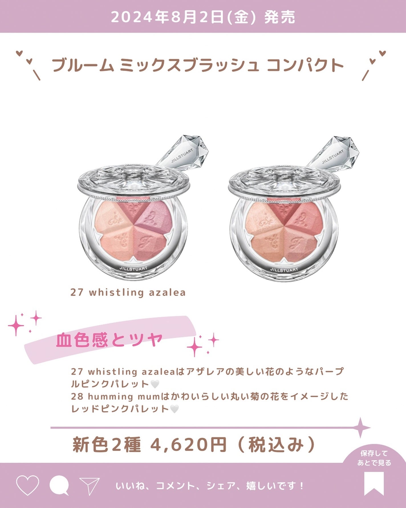 あいか on LIPS 「こんにちはいつもご訪問ありがとうございます🤍《ジルスチュアート..」(5枚目)