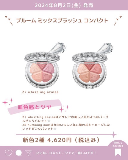 あいか on LIPS 「こんにちはいつもご訪問ありがとうございます🤍《ジルスチュアート..」(5枚目)