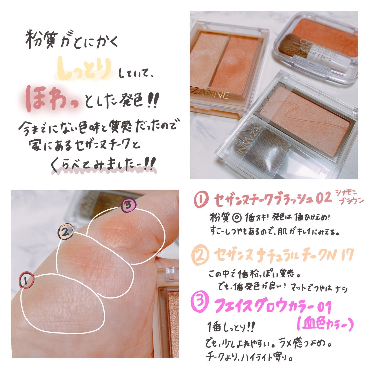 チークブラッシュ/CEZANNE/パウダーチークを使ったクチコミ(3枚目)