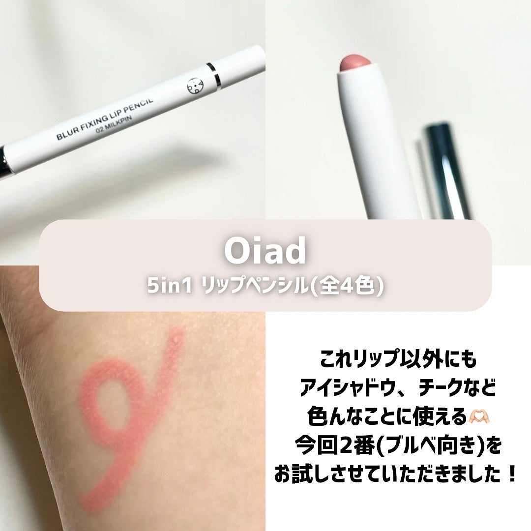 リップティーク/oiad/口紅を使ったクチコミ(5枚目)