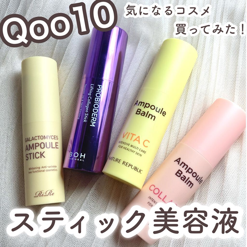 スティック美容液(レモン)/ネイチャーリパブリック/フェイスバームを使ったクチコミ(1枚目)