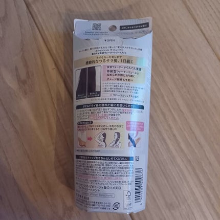 エッセンシャル プレミアム ウォータートリートメント EXスムース/エッセンシャル/アウトバストリートメントを使ったクチコミ(2枚目)