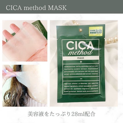 シカ メソッド クリーム/コジット/フェイスクリームを使ったクチコミ(4枚目)