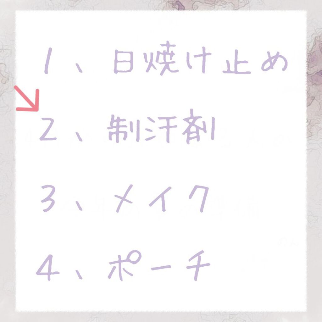 さらさらクリーム/デオナチュレ/デオドラント・制汗剤を使ったクチコミ(2枚目)