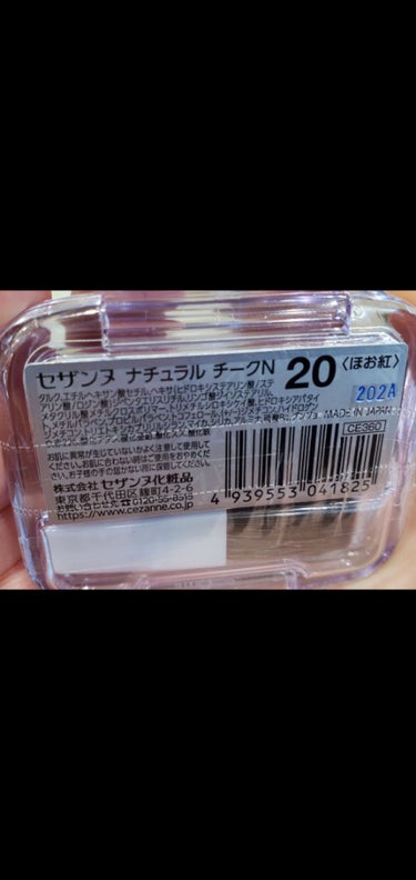 【使った商品】
CEZANNE
ナチュラル チークN
20ジンジャー

明るすぎず、肌なじみがいい！
自然に仕上げやすいので、普段使いにぴったり。
ブラシも肌当たりよし。
とても気に入りました。

#CEZANNE
 #ピンクコスメ の画像 その1