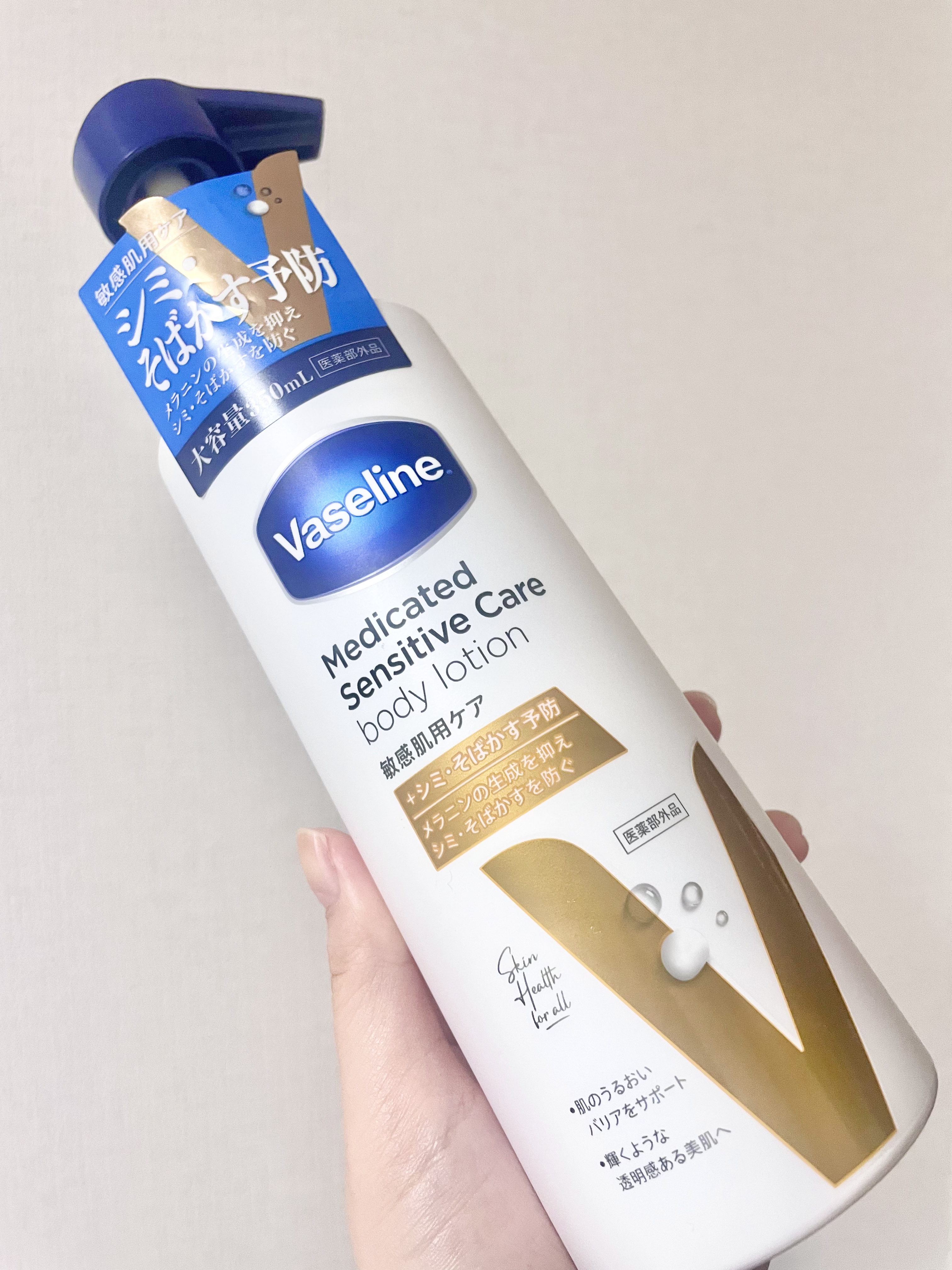 メディケイティッド センシティブケア ボディローション 美肌ケア【医薬部外品】/ヴァセリン/ボディローションを使ったクチコミ（1枚目）