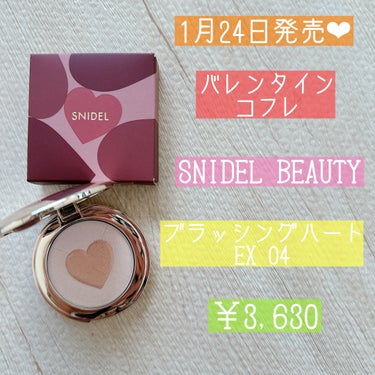 ブラッシング ハート/SNIDEL BEAUTY/パウダーチークを使ったクチコミ（1枚目）