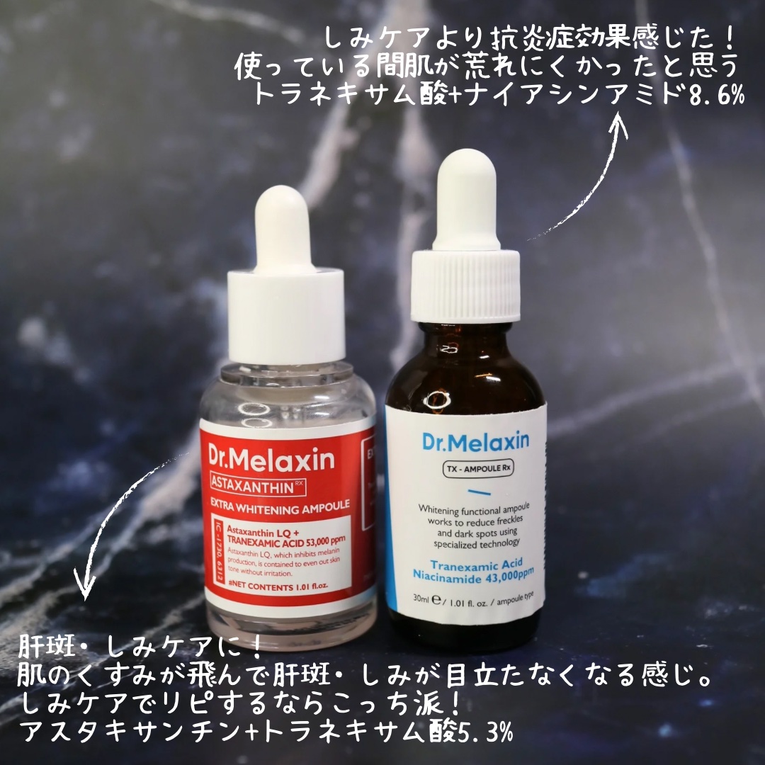 TX - AMPOULE Rx/Dr.Melaxin/美容液を使ったクチコミ（2枚目）
