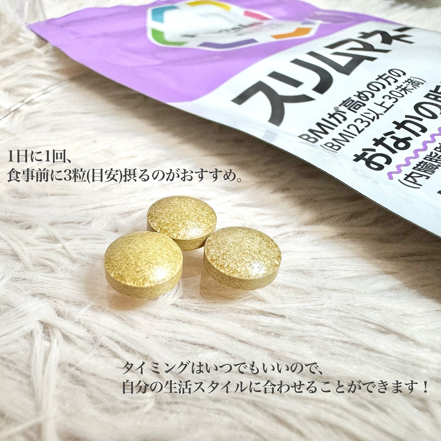 リゲインスリムマネージ/リゲイン/健康サプリメントを使ったクチコミ（2枚目）