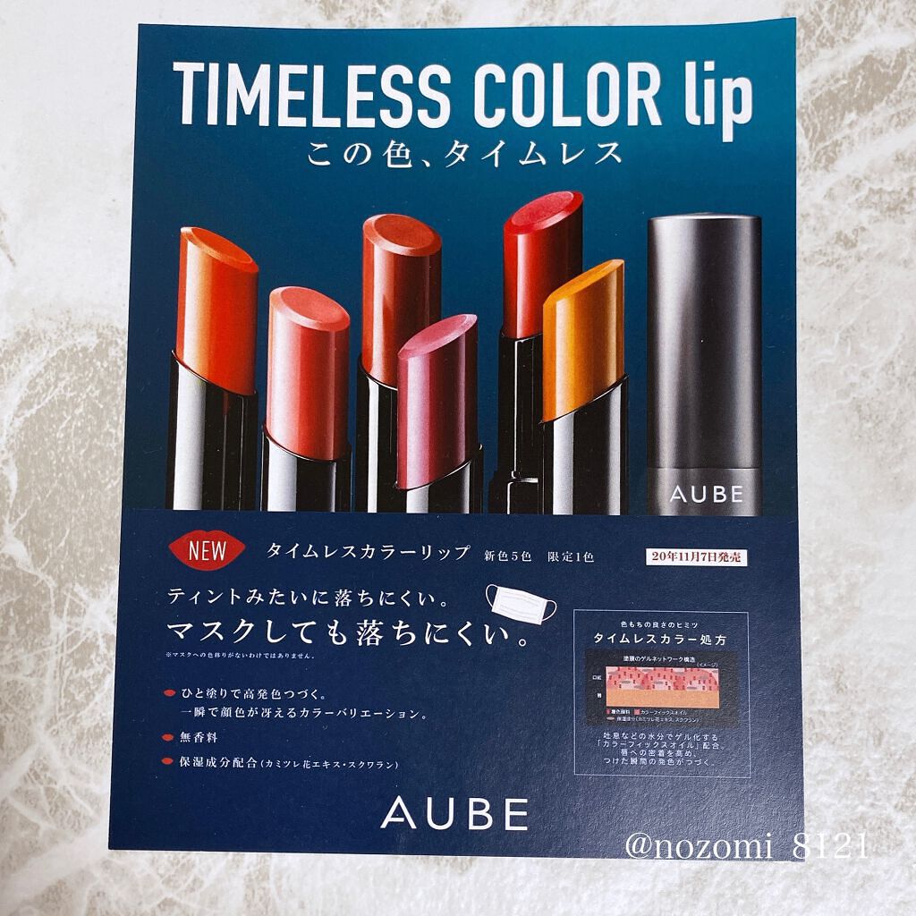 タイムレスカラーリップ/オーブ/口紅を使ったクチコミ(3枚目)