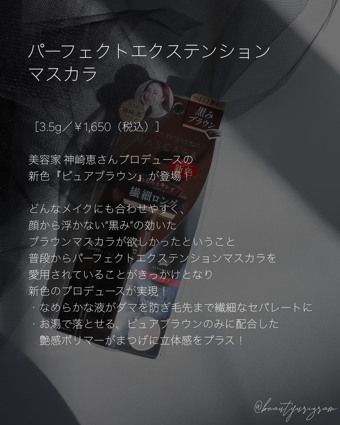 パーフェクトエクステンション マスカラ/D-UP/マスカラを使ったクチコミ(4枚目)