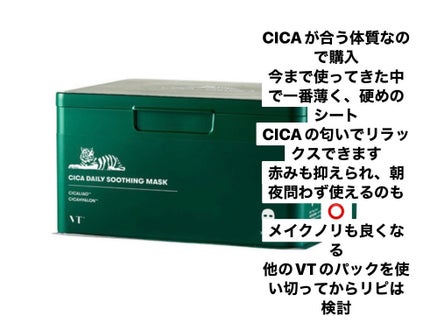 CICA デイリースージングマスク/VT/シートマスク・パックを使ったクチコミ(1枚目)