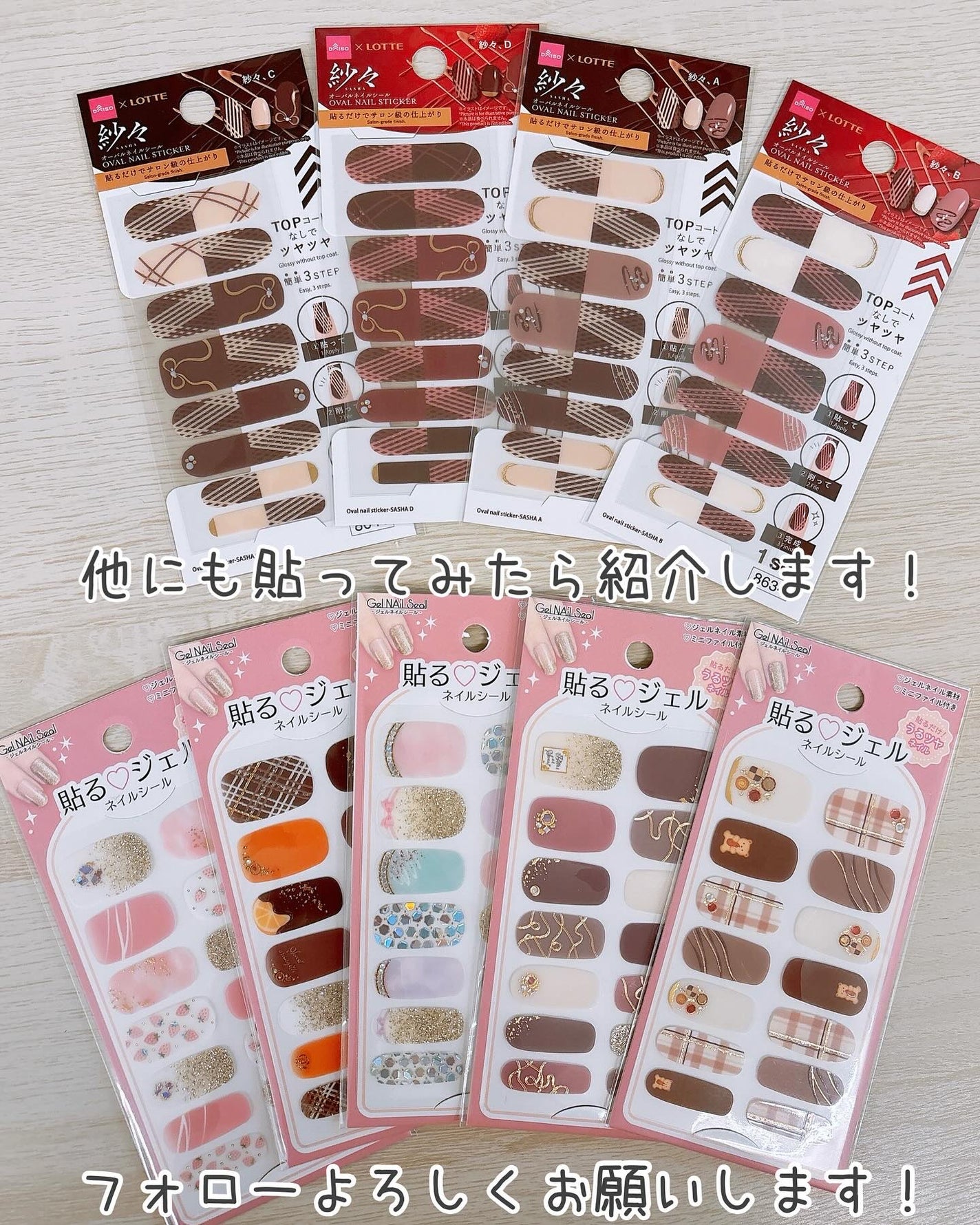 貼るジェルネイル/セリア/ネイルシールを使ったクチコミ(10枚目)
