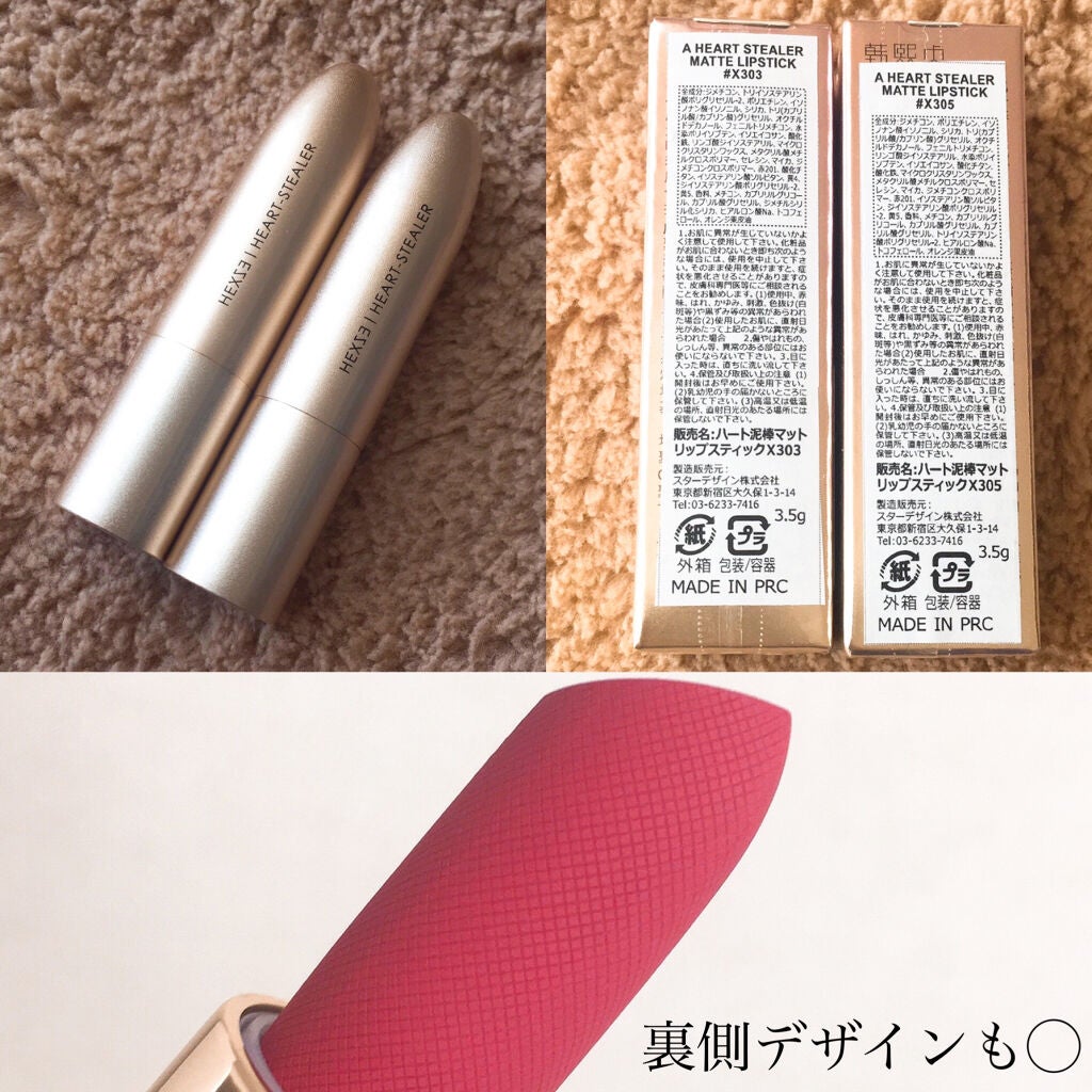 HEXZE「ハートシーフ」ラスティングリップ/HEXZE(ヘックスゼ)/口紅を使ったクチコミ(2枚目)