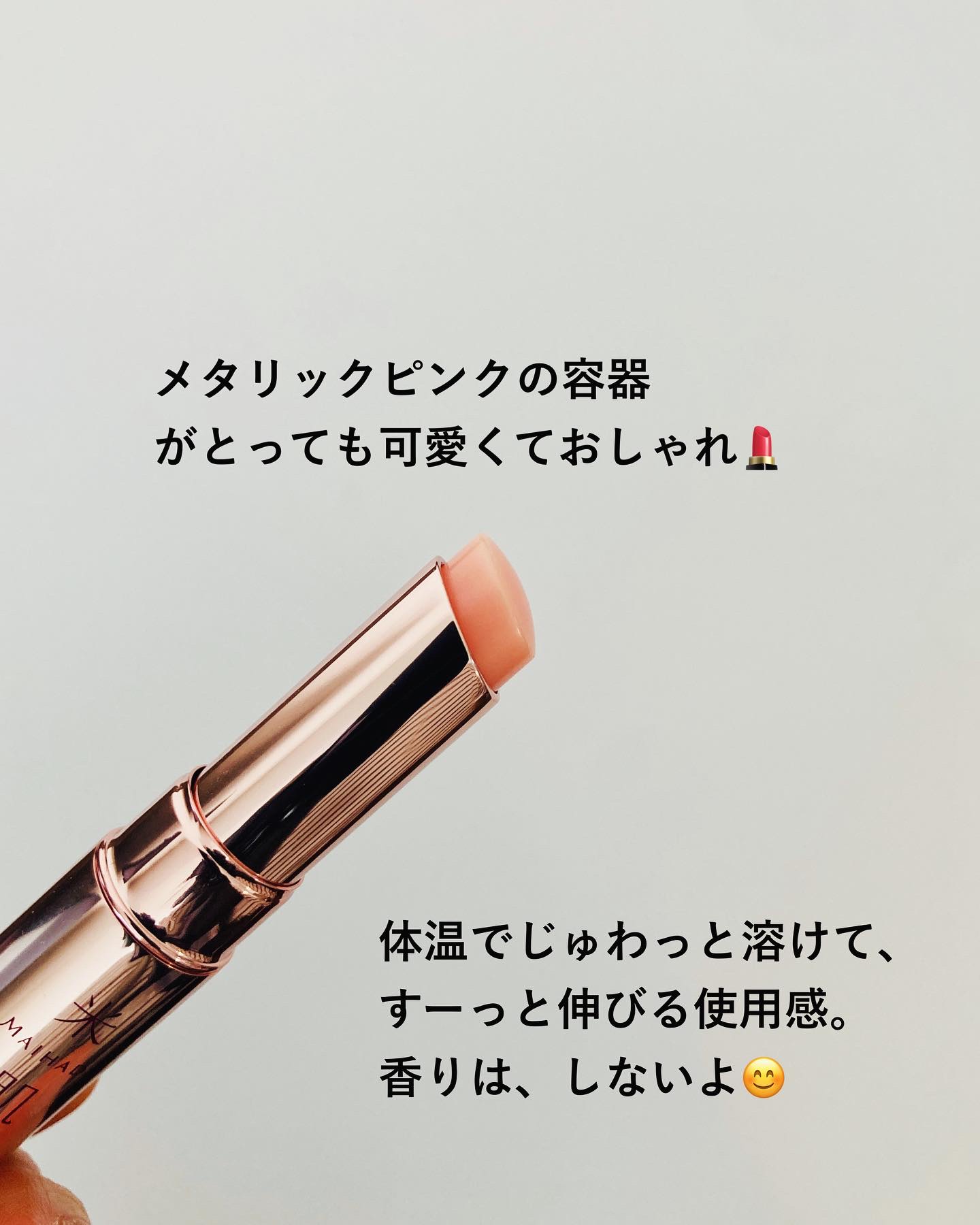 つやしずく リップエッセンス ティント 01 ニュートラルピンク/米肌/リップティントを使ったクチコミ（3枚目）