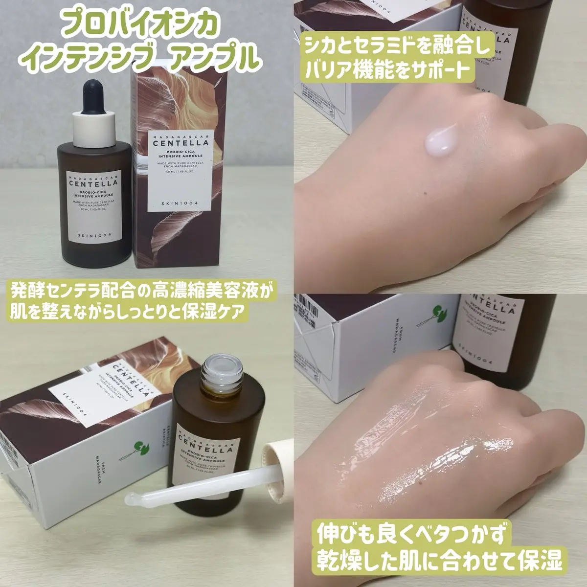 センテラ ライトクレンジングオイル/SKIN1004/オイルクレンジングを使ったクチコミ（2枚目）