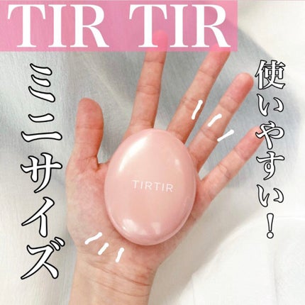 マスクフィットオールカバークッション/TIRTIR(ティルティル)/クッションファンデーションを使ったクチコミ(1枚目)