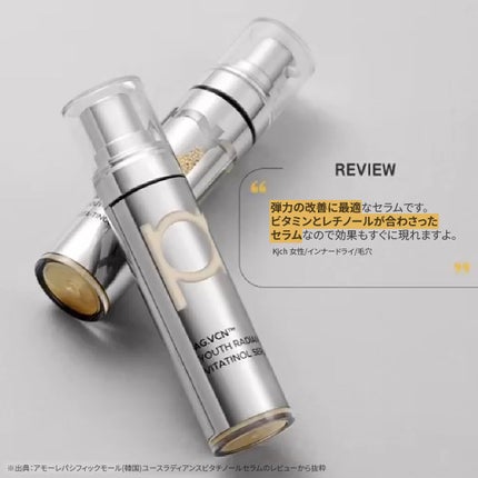 ユース ラディアンス ビタチノール セラム/primera/美容液を使ったクチコミ(3枚目)