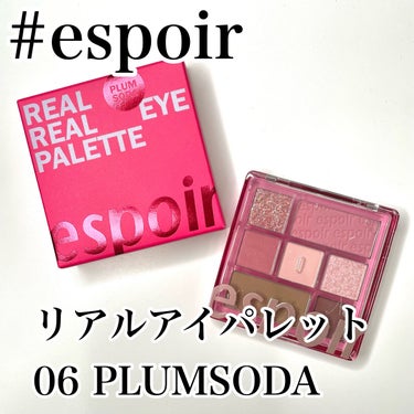 リアルアイパレット/espoir/アイシャドウパレットを使ったクチコミ（2枚目）