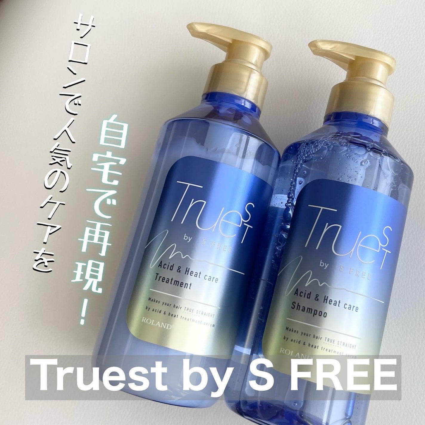 酸熱TRシャンプー/酸熱トリートメント/TRUEST/市販シャンプーを使ったクチコミ(1枚目)
