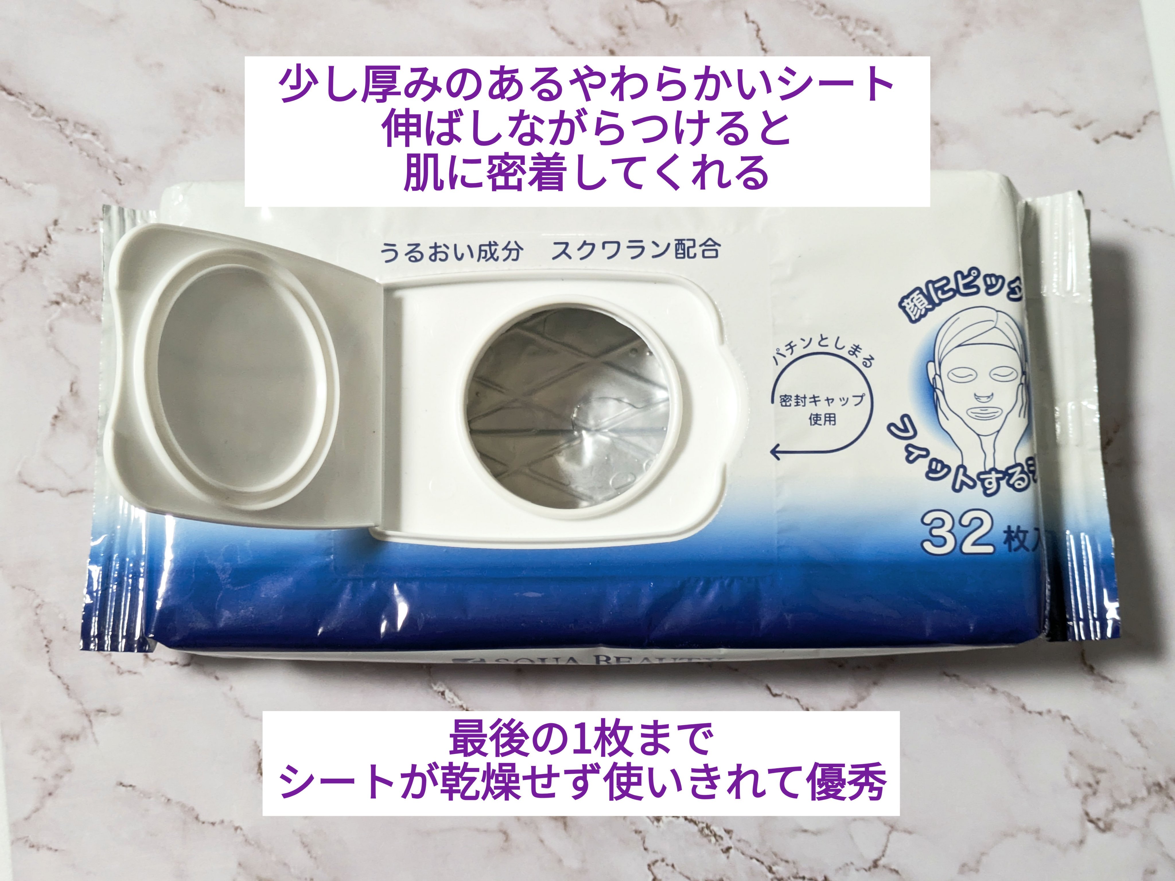 スクワビューティ 素肌いきいき美容液マスク/スクワビューティー/シートマスク・パックを使ったクチコミ（3枚目）