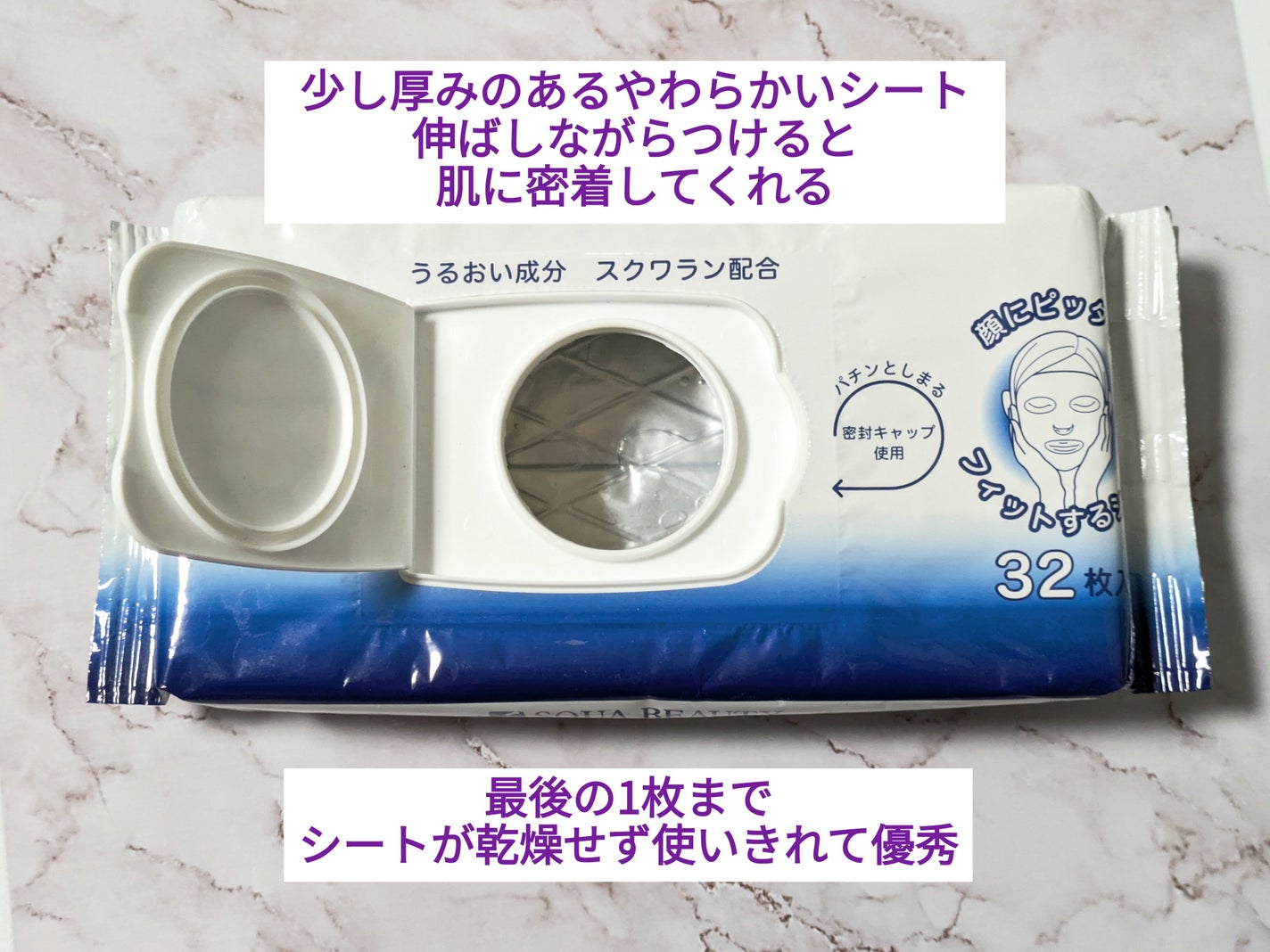 スクワビューティ 素肌いきいき美容液マスク/スクワビューティー/シートマスク・パックを使ったクチコミ(3枚目)