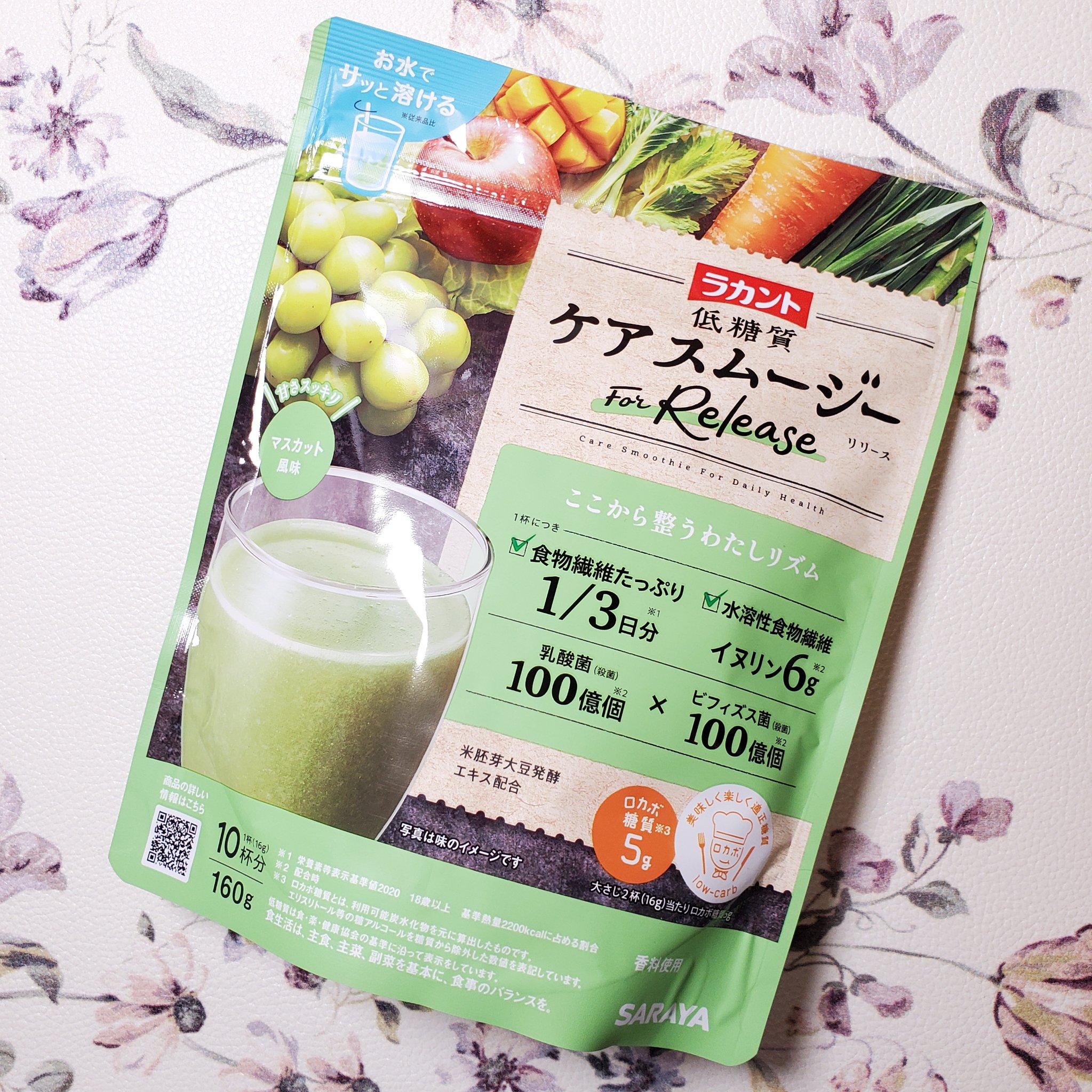 低糖質ケアスムージー/ラカント/美容サプリメントを使ったクチコミ（1枚目）