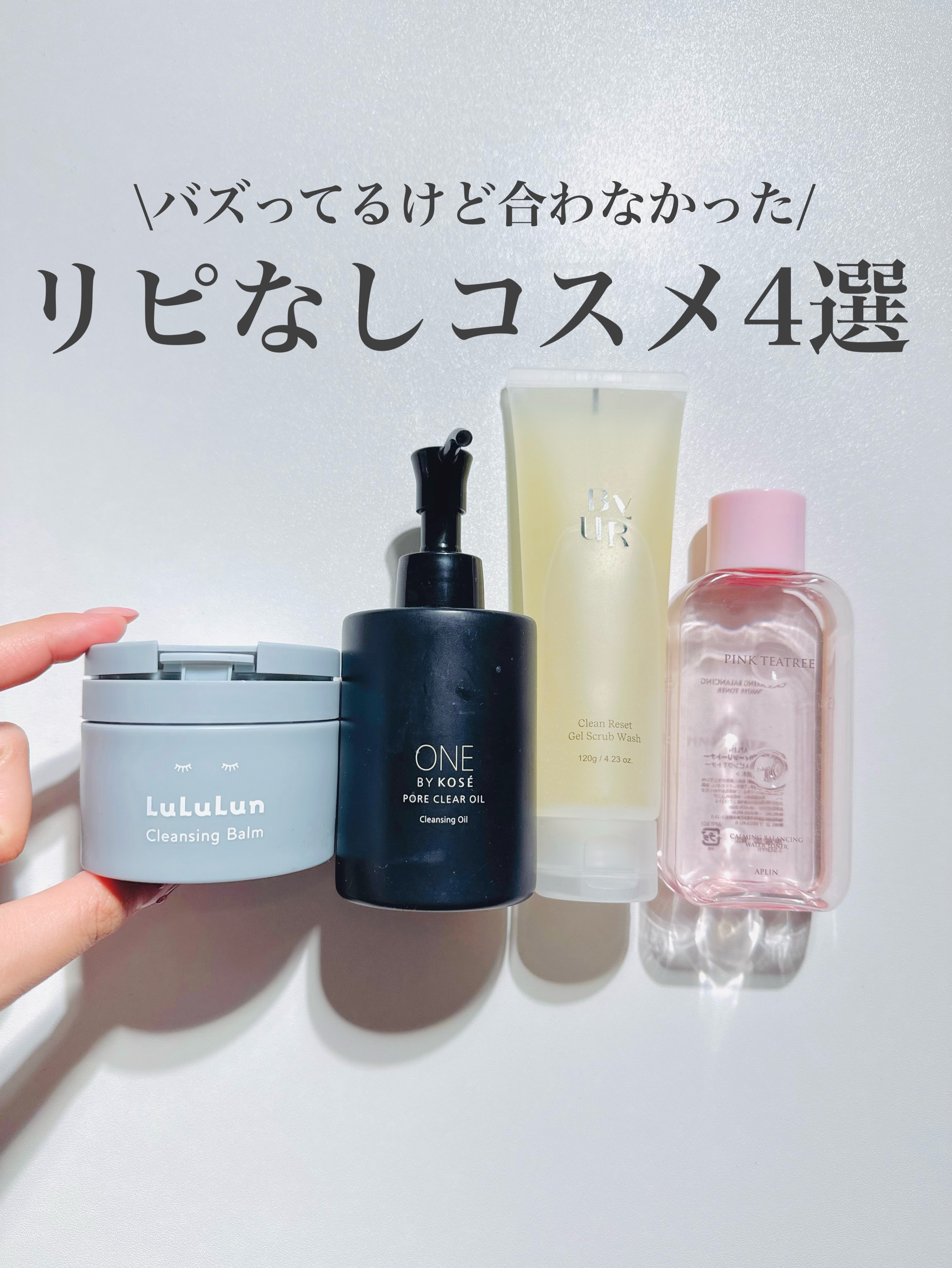 ルルルンクレンジング トーニングバーム CLEAR BLACK/ルルルン/クレンジングバームを使ったクチコミ（1枚目）