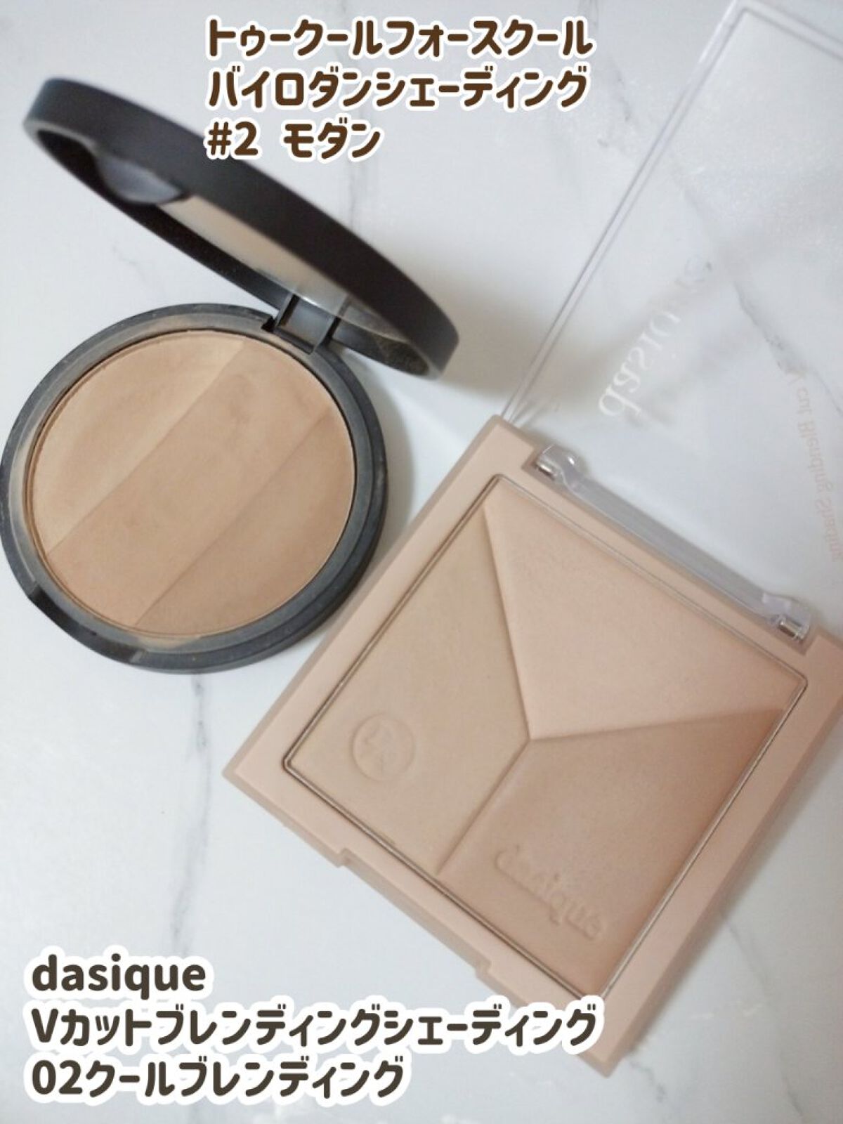 アートクラスバイロダン シェーディング/too cool for school/シェーディングを使ったクチコミ（1枚目）