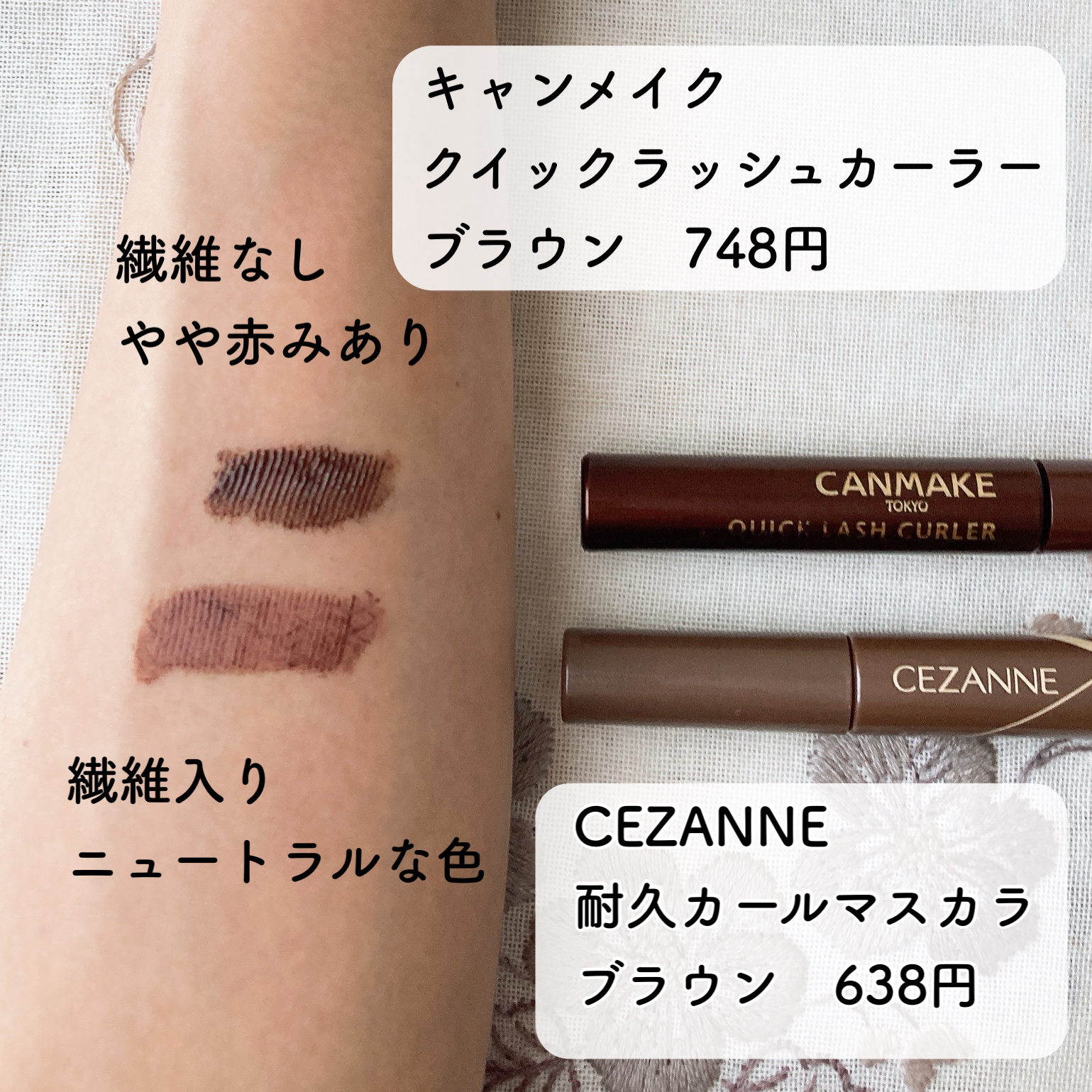 クイックラッシュカーラー/キャンメイク/マスカラ下地を使ったクチコミ（2枚目）