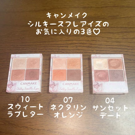シルキースフレアイズ/キャンメイク/アイシャドウパレットを使ったクチコミ(1枚目)