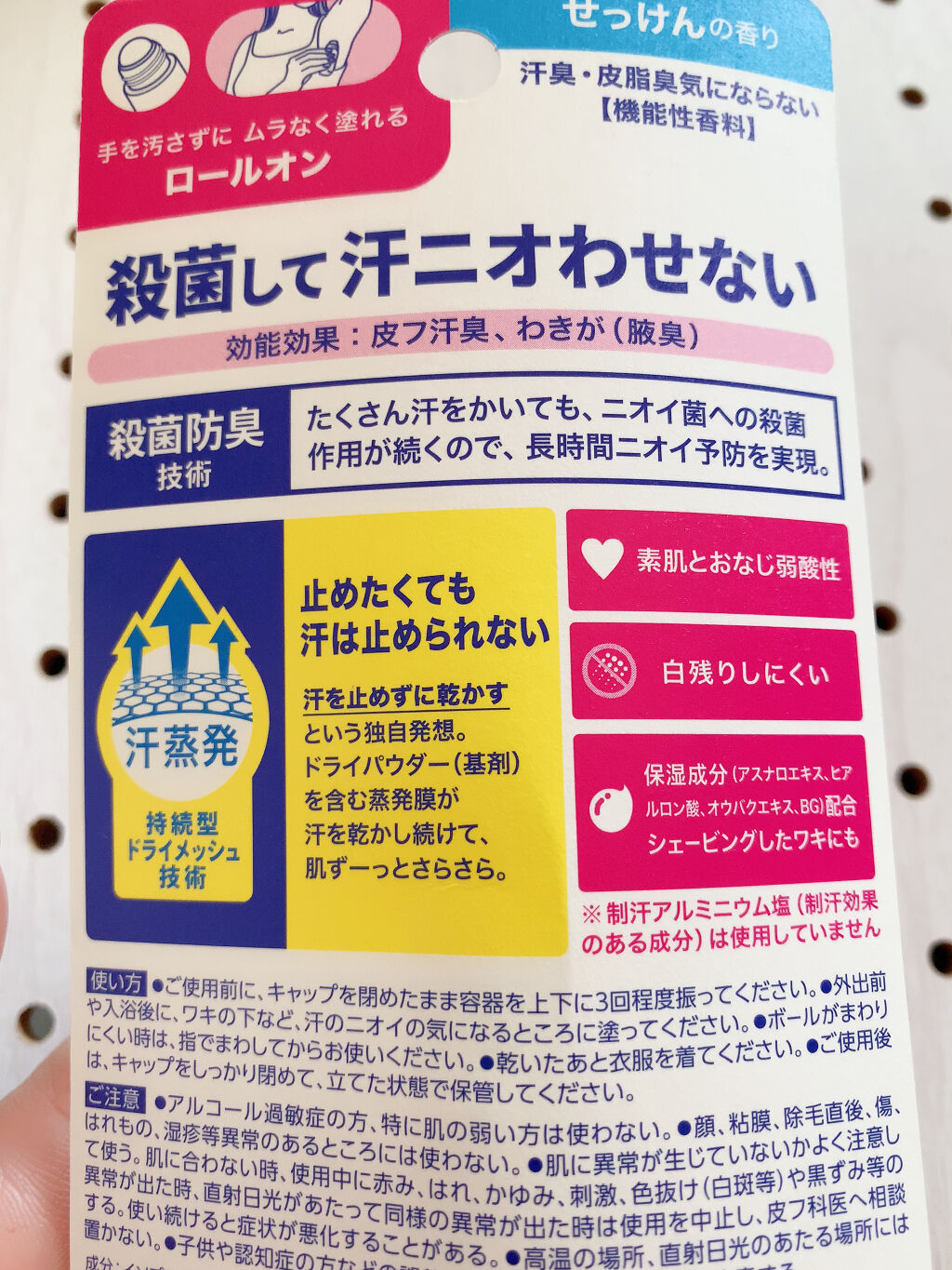 薬用デオドラントＺ ロールオン せっけんの香り/ビオレ/デオドラント・制汗剤を使ったクチコミ（2枚目）