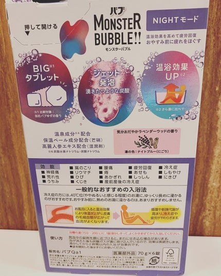 を使ったクチコミ(2枚目)