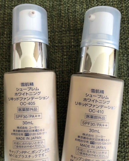 雪肌精シュープレム ホワイトニング リキッドファンデーションのクチコミ「雪肌精
シュープレム
ホワイトニング
リキッドファンデーション
OC-410とOC-405
.....」(2枚目)