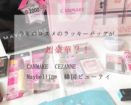 パーフェクトブラウンアイズ/キャンメイク/ジェル・クリームアイシャドウを使ったクチコミ(1枚目)