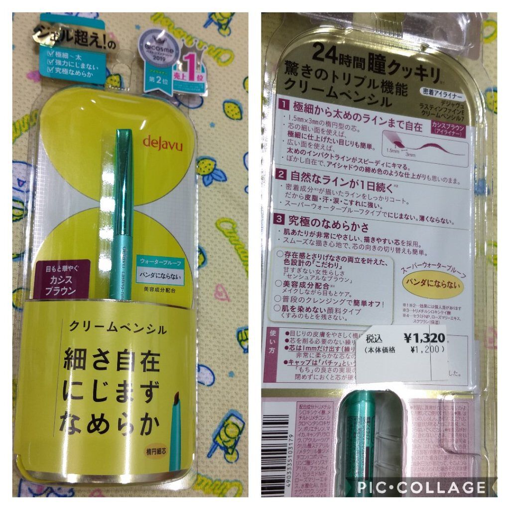 エテュセ フェイスエディション（スキンベース）フォーオイリースキン/ettusais/化粧下地を使ったクチコミ（2枚目）