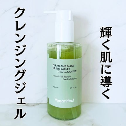 青麦クレンジングジェル /Veganifect/クレンジングジェルを使ったクチコミ(1枚目)