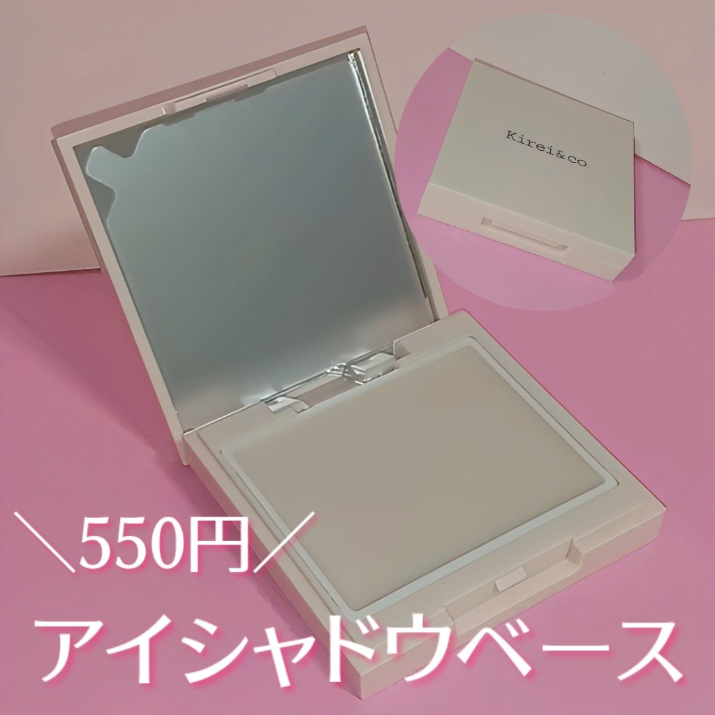 アイシャドウベース/Kirei&co./アイシャドウベースを使ったクチコミ（1枚目）