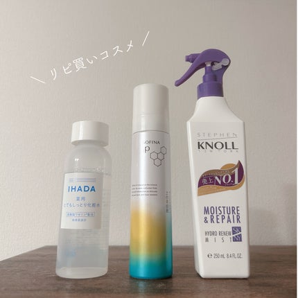 薬用ローション(とてもしっとり)/IHADA/化粧水を使ったクチコミ(1枚目)