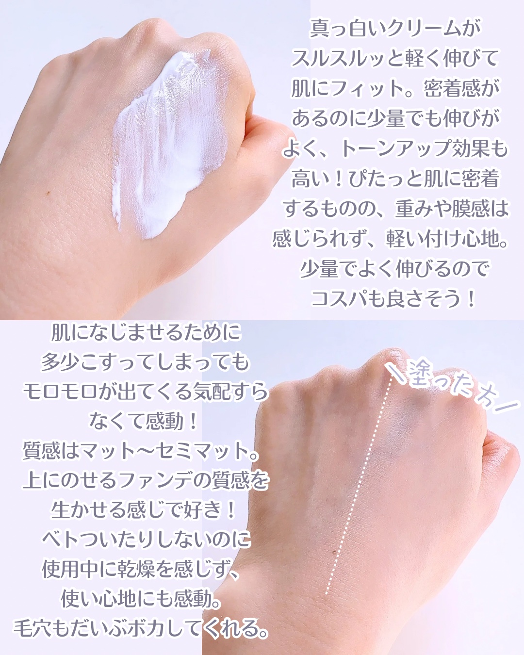 スムースフィット マルチシールド/cresc. by ASTALIFT/化粧下地を使ったクチコミ（3枚目）