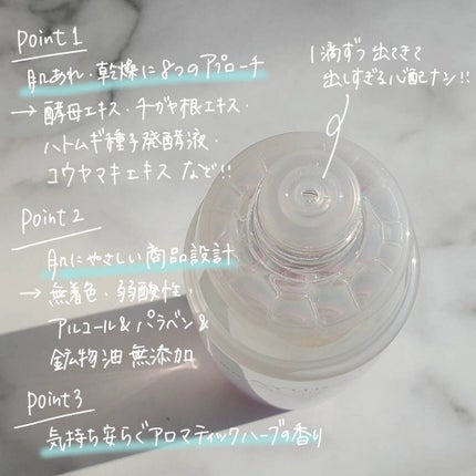 リズムコンセントレートウォーター/AYURA/化粧水を使ったクチコミ(2枚目)