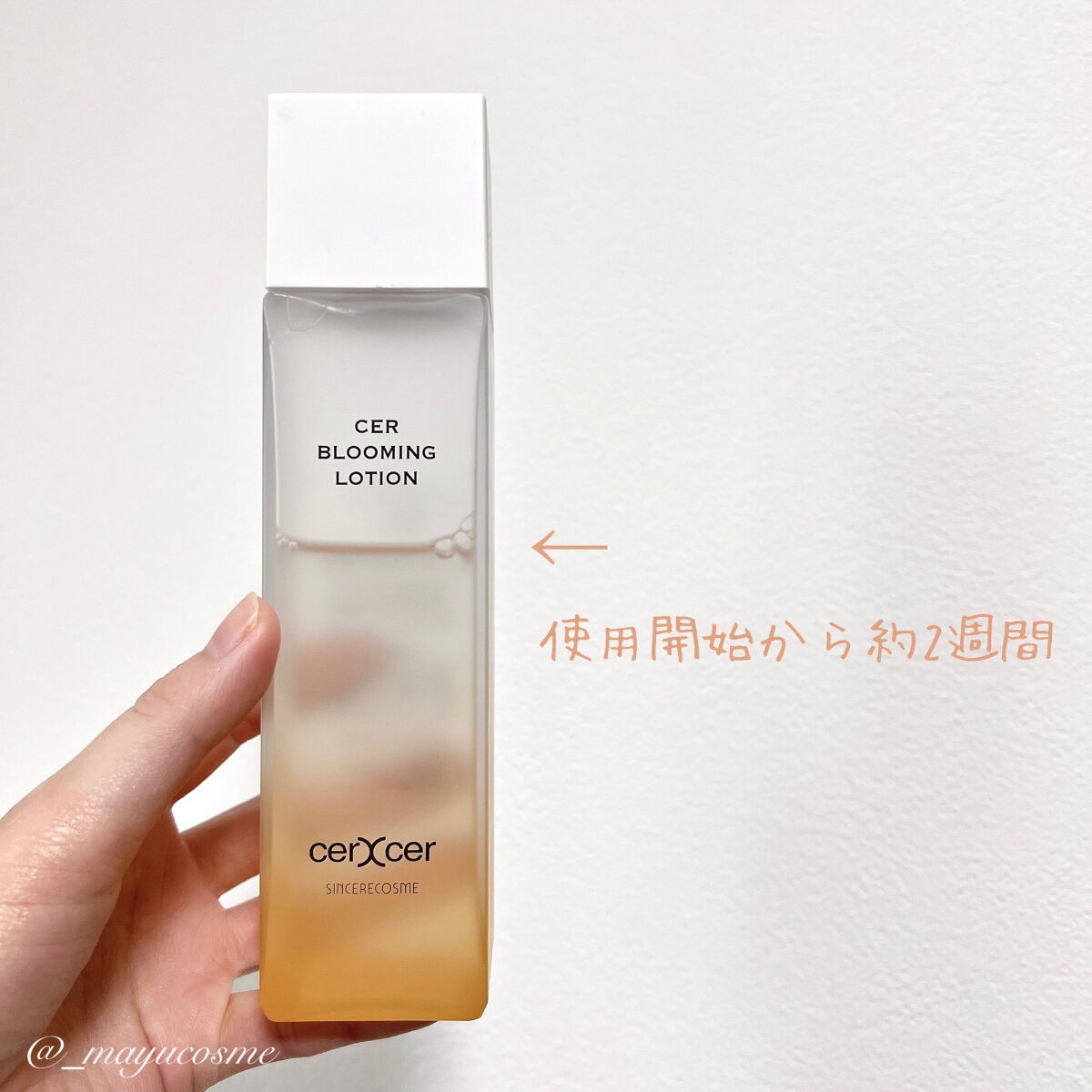  ブルーミングローション/cerXcer/化粧水を使ったクチコミ（2枚目）