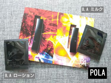 試してみた】B.A ミルク/B.A | LIPS