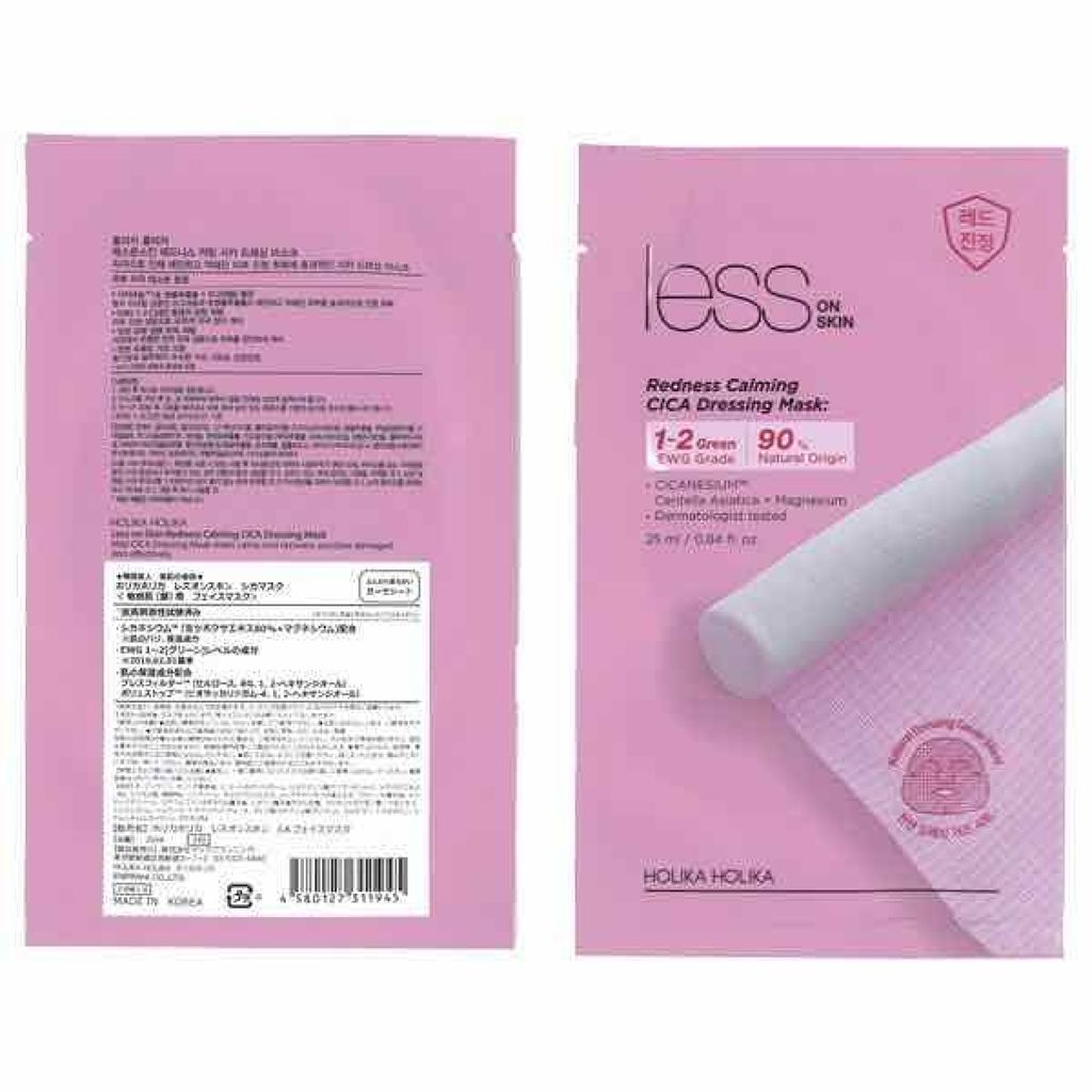 レスオンスキン シカマスク/HOLIKA HOLIKA/シートマスク・パックを使ったクチコミ（2枚目）